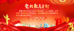 党的教育方针