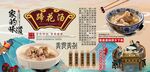 蹄花汤背景墙