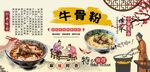 牛骨粉背景墙