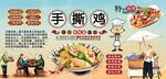手撕鸡背景墙