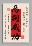 马到成功