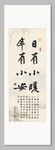 日有小暖 年有小安 装饰画挂画