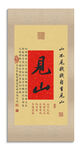见山 装饰图
