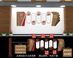党建文化墙