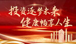 投资逐梦未来宣传海报