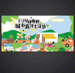 露营海报