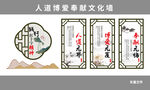 红十字文化墙