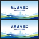 吴江 