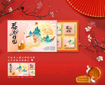 中秋礼盒