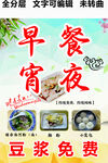肠粉河粉小笼包早餐宵夜豆浆门头
