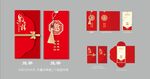 中式喜庆红包设计邀请函