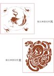 传统龙凤图案设计