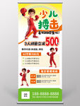 招生海报