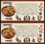 地摊牛排火锅