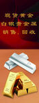 投资黄金白银回收服务