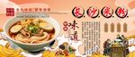 长沙米粉背景墙