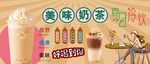 奶茶背景墙
