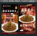 酸豆角炒肉末 