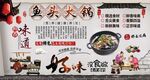 鱼头火锅