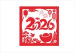 2026马年剪纸