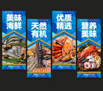 海鲜