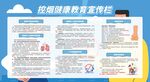 控烟戒烟禁烟健康教育宣传栏