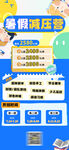 暑假班招生海报
