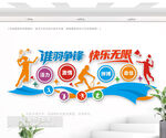羽毛球文化墙