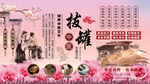 拔罐养生背景墙