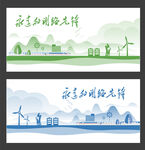 中国中铁企业文化插画展板