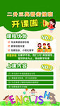 英语暑期班