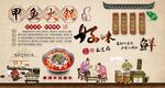 甲鱼火锅