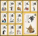 学校文化墙