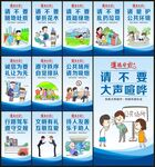 公益广告