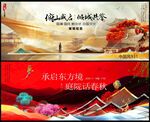 中式地产