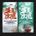 漂流