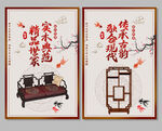 家具海报