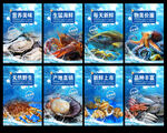海鲜