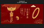 古法黄金