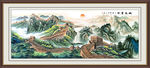长城客厅万里长城山水画 