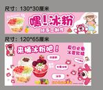 冰粉 自助冰粉 糖水 甜品  