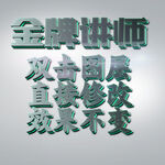 特效字