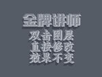 特效字