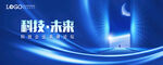 科技未来探索
