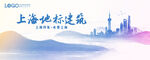上海地标建筑