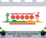 党建文化墙