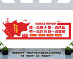 党建文化墙