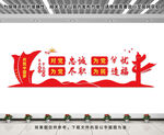 党建文化墙