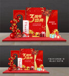 周年庆美陈