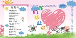 幼儿园毕业